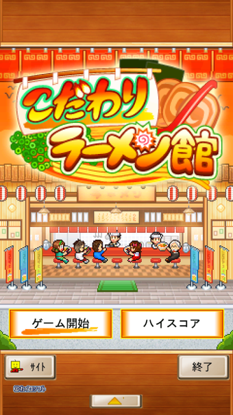 開羅拉面店漢化版
