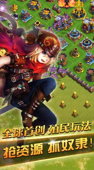 推翻那部落