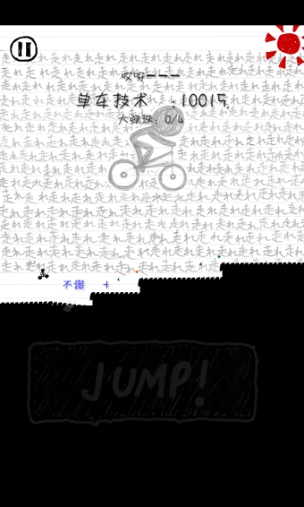 自行車賽跑3