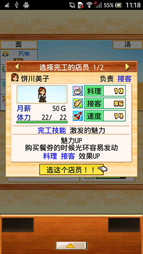 開羅拉面店漢化版
