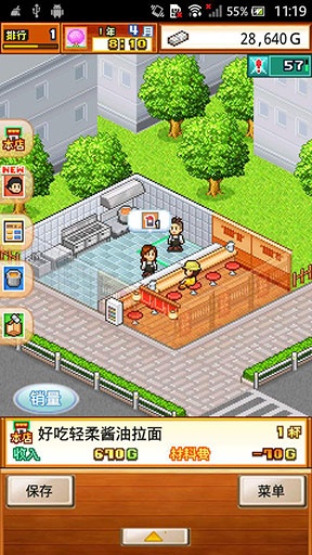 開羅拉面店漢化版