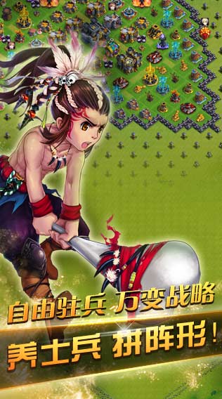 推翻那部落