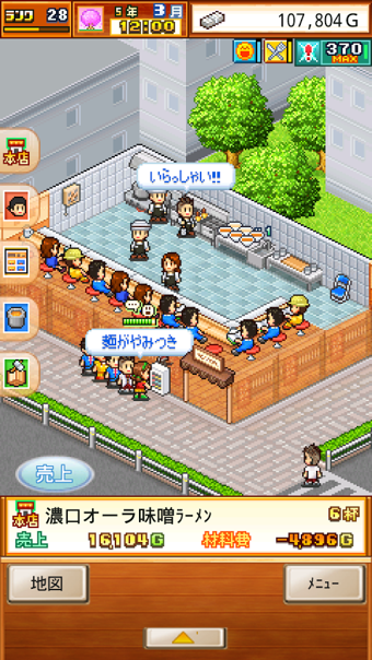 開羅拉面店漢化版