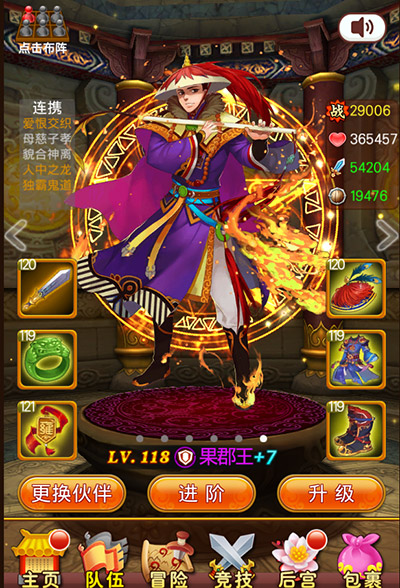 后宮甄嬛傳
