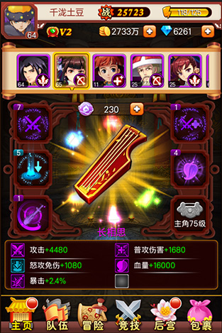 后宮甄嬛傳