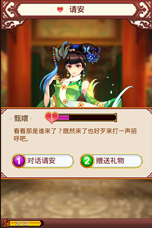 后宮甄嬛傳