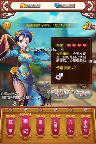 后宮甄嬛傳