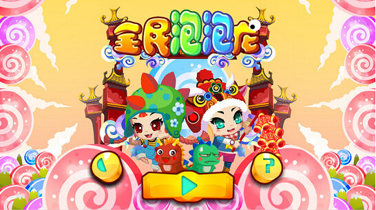 全民泡泡龍