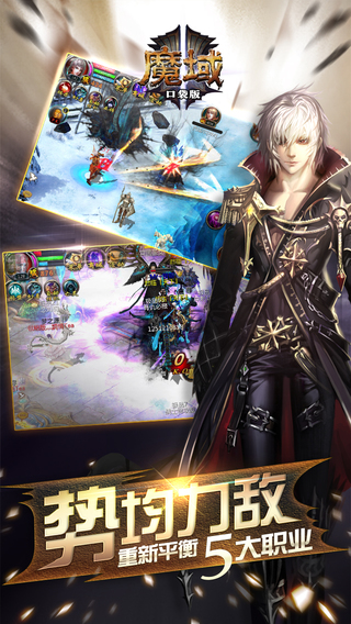 魔域口袋版果盤版