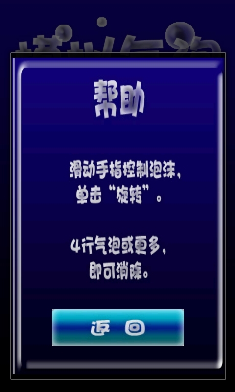 模擬氣泡