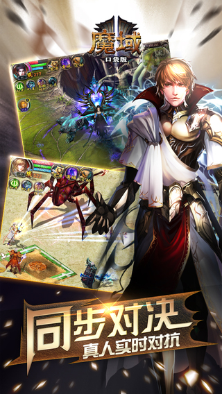 魔域口袋版果盤版
