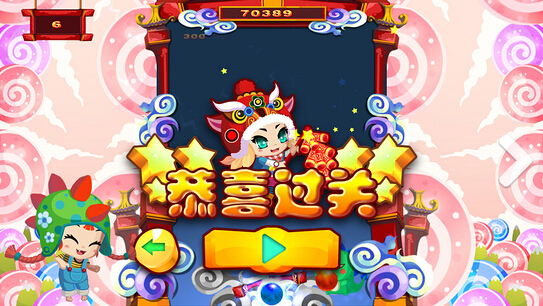 全民泡泡龍