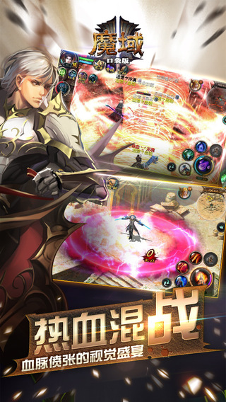 魔域口袋版果盤版