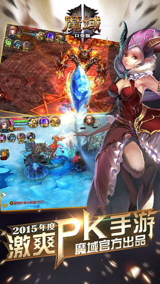 魔域口袋版果盤版