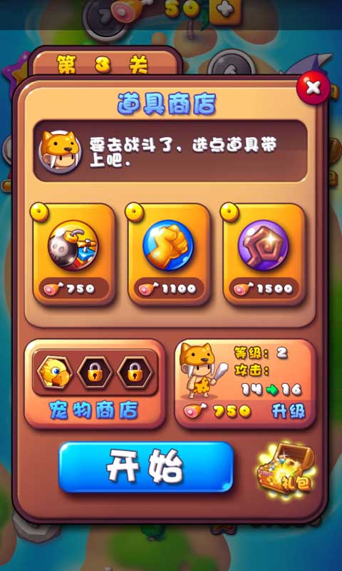 原始人愛(ài)消除