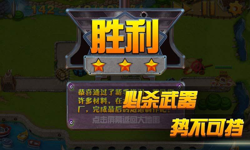 英雄保衛(wèi)戰(zhàn)
