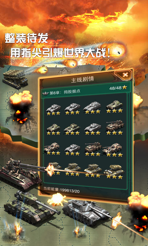紅色警戒2015