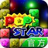 消灭星星开心版