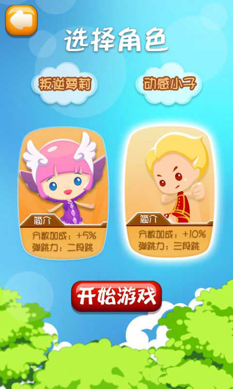 奔跑吧Baby