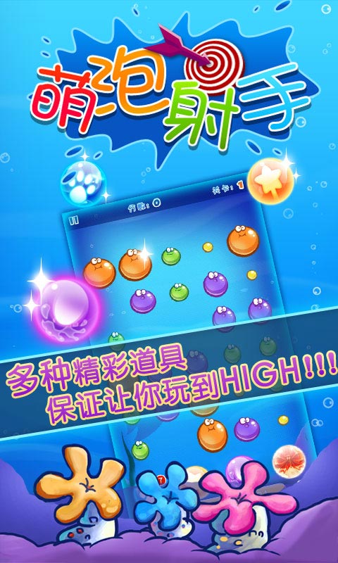 萌泡射手