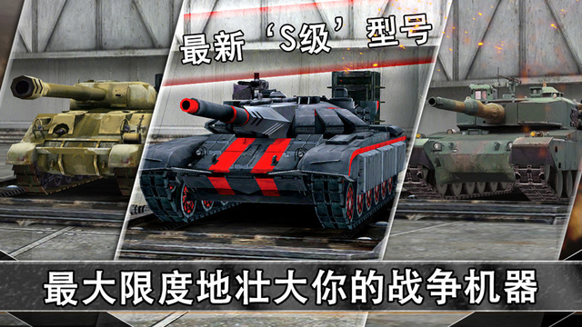 鋼鐵力量游戲