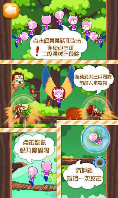 奔跑吧Baby