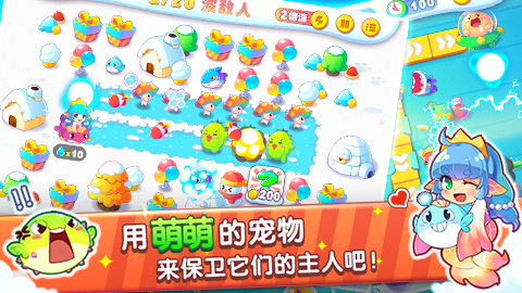 塔防萌萌噠