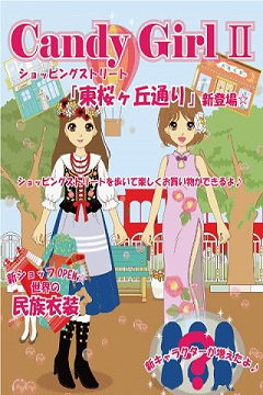 甜心女孩2