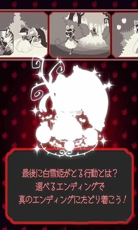 黑雪姫