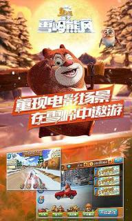 熊出沒之雪嶺熊風