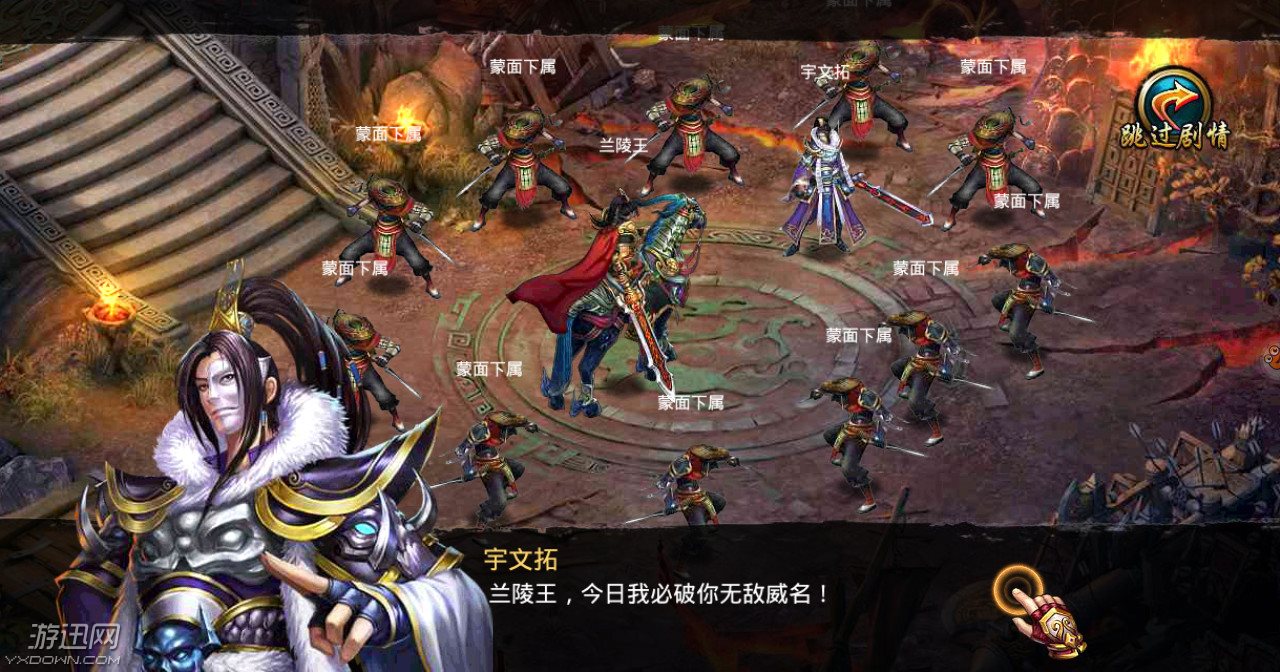 破天武狂