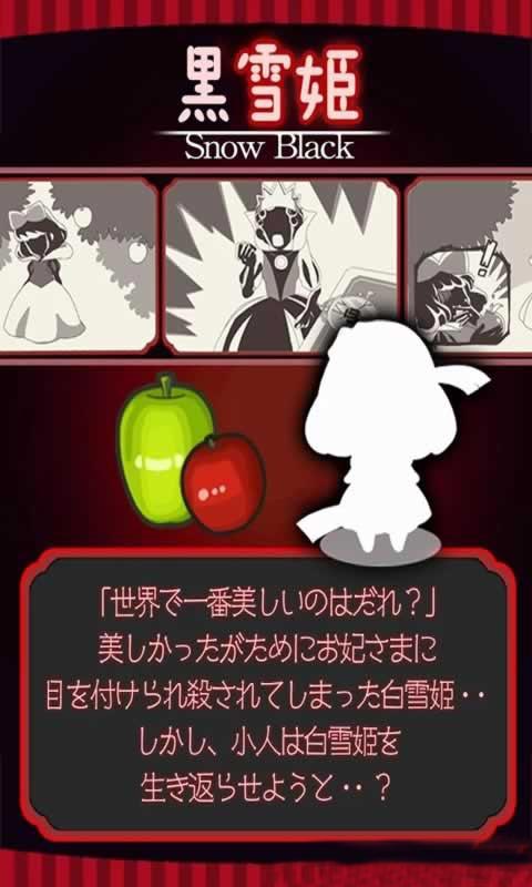 黑雪姫