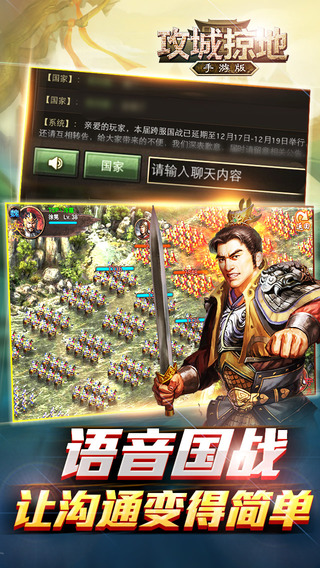 攻城掠地 游戲
