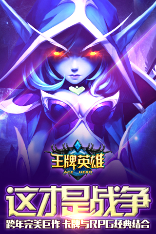 王牌英雄