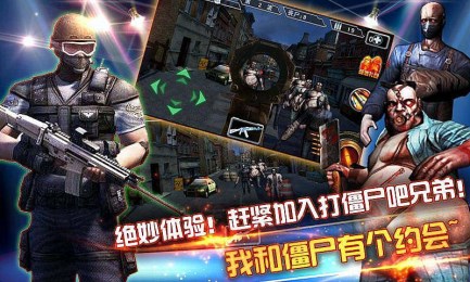 天天狙擊2