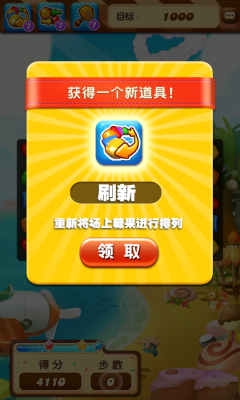 米米兔的糖果之旅