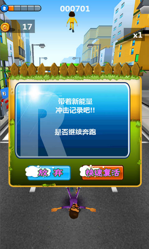 Running Man
