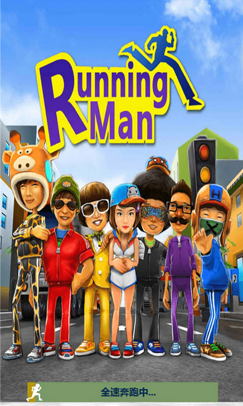 Running Man