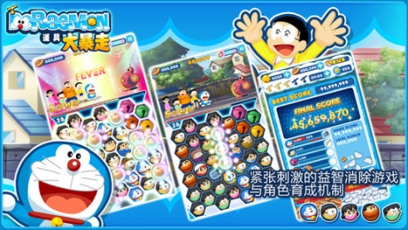 多啦A夢：道具大暴走