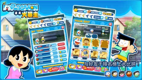 多啦A夢：道具大暴走