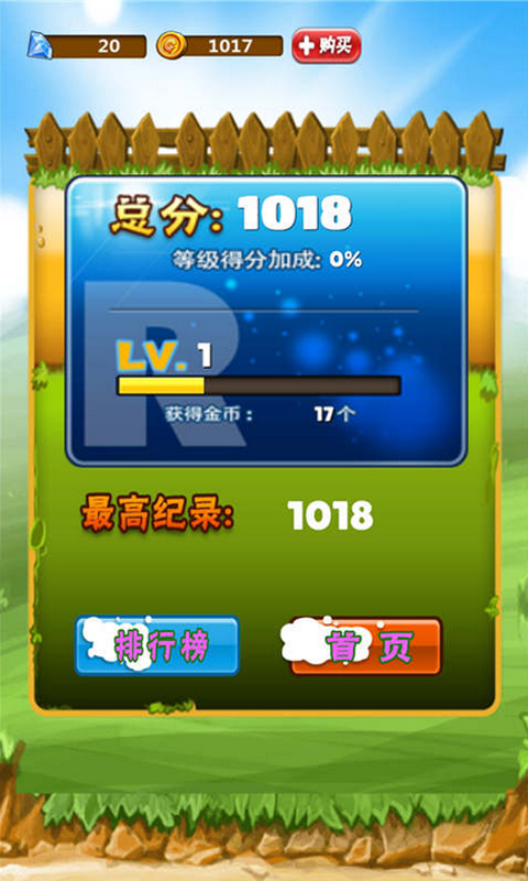 Running Man