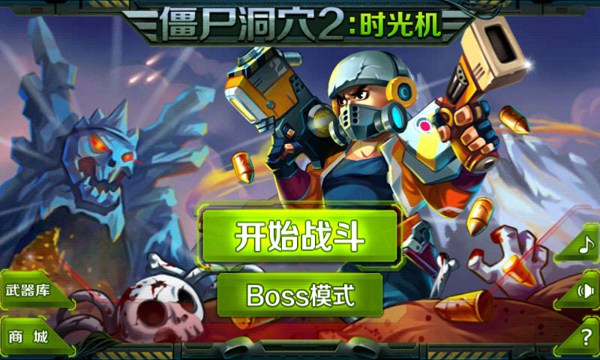 CF暴擊僵尸