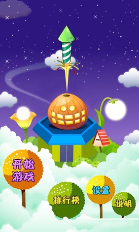 瘋狂火箭修改版