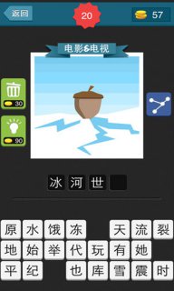 瘋狂猜圖