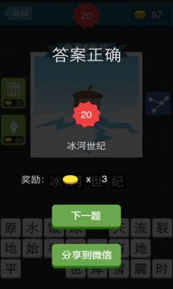 瘋狂猜圖