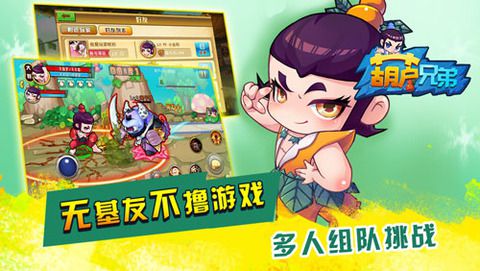 葫蘆兄弟