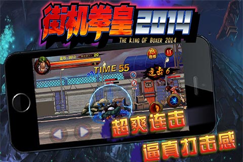 街機拳皇2014修改版