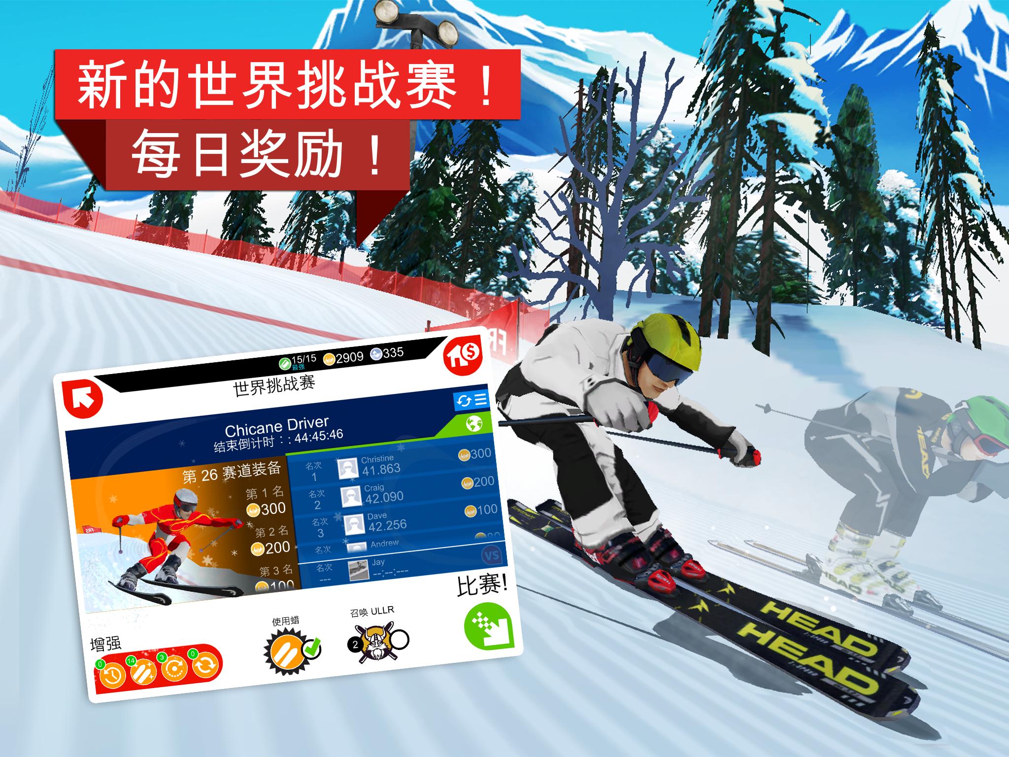 滑雪越野賽