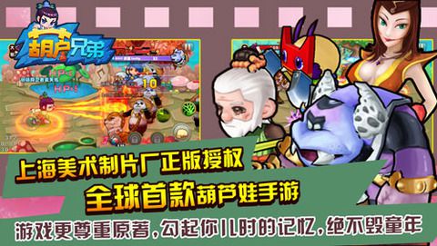 葫蘆兄弟