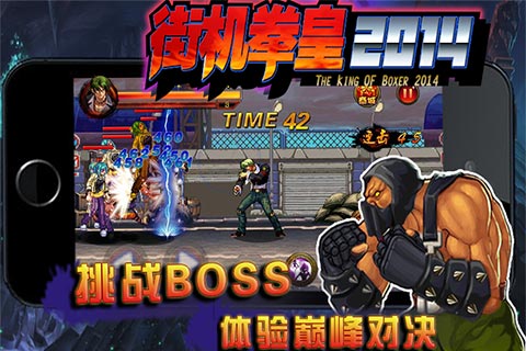 街機拳皇2014修改版